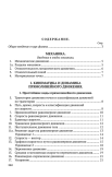 Советские учебники по физике. 8-10 класс, 1952 гг.