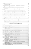 Советские учебники по физике. 8-10 класс, 1952 гг.