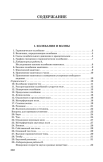 Советские учебники по физике. 8-10 класс, 1952 гг.