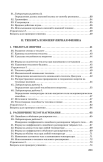 Советские учебники по физике. 8-10 класс, 1952 гг.