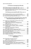 Учебники по истории древнего мира и средних веков, 5-7 класс. 1952-1958 гг.				