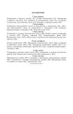 Учебник арифметики для 3 и 4 классов начальной школы. Часть 3, 1937 год