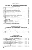 Алгебра. Часть I. Учебник  для 6-7 классов, 1957 г.