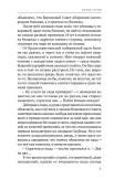Белое пятно Белое пятно