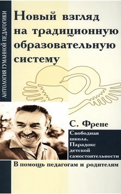 АГП. Новый взгляд на традиционную образовательну...