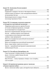 Злато призывает на помощь булат. Войны торговые и валютные могут смениться «горячими»