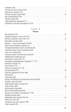 Занимательные вопросы по природоведению [1961]