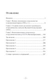 Великобритания – СССР. Военно-техническое сотрудничество. Интербеллум и начало Великой Отечественной войны