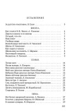 Родная речь. Книга для чтения в 1 классе. 1954 год