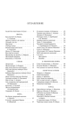 Родная речь. Книга для чтения в 1 классе начальной школы [1954]