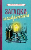 Юному технику. Комплект из 2 книг, 1926-1948 гг.