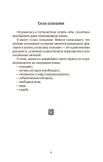 Сила сознания