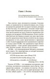 Сила сознания