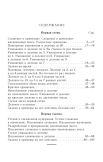 Сборник арифметических задач и упражнений. Часть 2, 1940 год