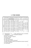 Арифметика. Учебник и сборник задач для 5-6 классов, комплект, 1948-1957 гг.