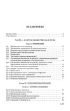 Арифметика. Учебник и сборник задач для 5-6 классов, комплект, 1948-1957 гг.