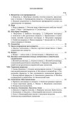 Неорганическая химия. Учебник для 7 класса, 1946 год Неорганическая химия. Учебник для 7 класса, 1946 год