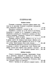 Учебник арифметики для 2 класса начальной школы. Часть 2, 1933 год