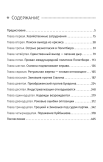 Сталин. Шаг вправо. Индустриализация как основной фактор борьбы в руководстве ВКП(б)