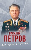 Мы верили в будущее