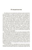 Грани русского раскола. Тайная роль старообрядчества от 17 века до 17 года