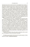 Грани русского раскола. Тайная роль старообрядчества от 17 века до 17 года