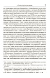 Грани русского раскола. Тайная роль старообрядчества от 17 века до 17 года