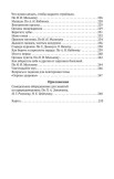 Природоведение для 4 класса начальной школы, 1969 год