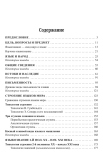 Русским языком о русском языке. Ключ к познанию живой природы