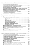 Русским языком о русском языке. Ключ к познанию живой природы