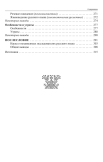 Русским языком о русском языке. Ключ к познанию живой природы