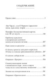 Борьба вопросов. Идеология и психоистория: русское и мировое измерения