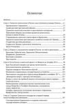 Советская цивилизация. Комплект из 2 томов – электронная книга Советская цивилизация. Комплект из 2 томов – электронная книга