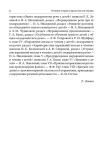 Логопедия. Основы теории и практики, 1967 год