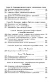 Сборник задач по алгебре для 6-10 классов. Комплект из 2-х книг, 1958-1959 гг.