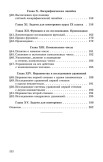 Сборник задач по алгебре для 6-10 классов. Комплект из 2-х книг, 1958-1959 гг.