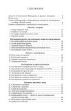 Юный химик. 100 химических опытов в быту, 1956 год