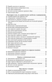 Юный химик. 100 химических опытов в быту, 1956 год