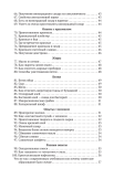 Юный химик. 100 химических опытов в быту, 1956 год