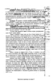 Заслуженный приговор. Ошибки и преступления «зиновьевской» оппозиции