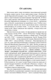 Нить времён. История славяно-русской цивилизации Нить времён. История славяно-русской цивилизации