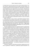 Нить времён. История славяно-русской цивилизации Нить времён. История славяно-русской цивилизации