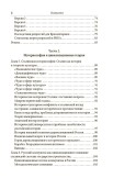 Сталинизм: цивилизационное осмысление - электронная книга