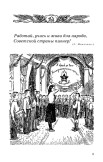 Учебник русского языка для начальной школы. 4 класс [1958]