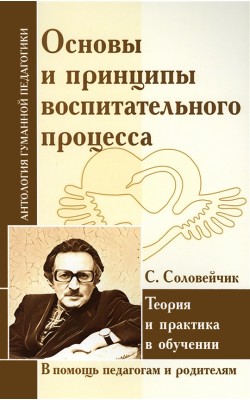 АГП. Основы и принципы воспитательного процесса....