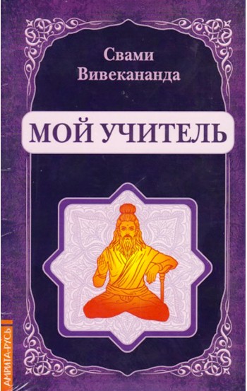 Йога - путь к освобождению. Комплект из 5-ти книг