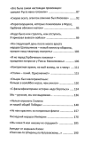 Нашу Победу не отдадим! Последний маршал империи