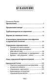 Распад. Хроника и анализ украинской катастрофы