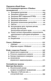 Распад. Хроника и анализ украинской катастрофы