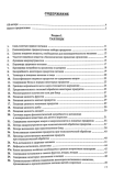 О питании в таблицах для всех, кто хочет быть здоровым